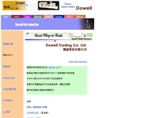 Tablet Screenshot of dowell.com.hk
